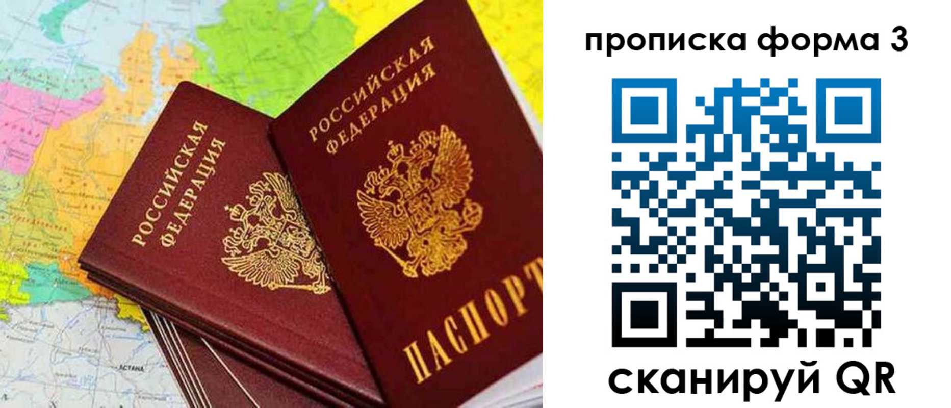купить прописку в Бокситогорске