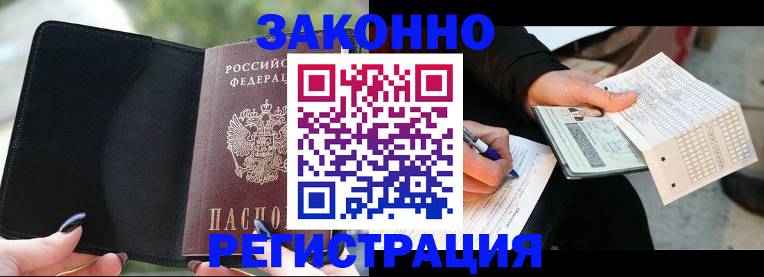 временная регистрация гарантия в Бокситогорске