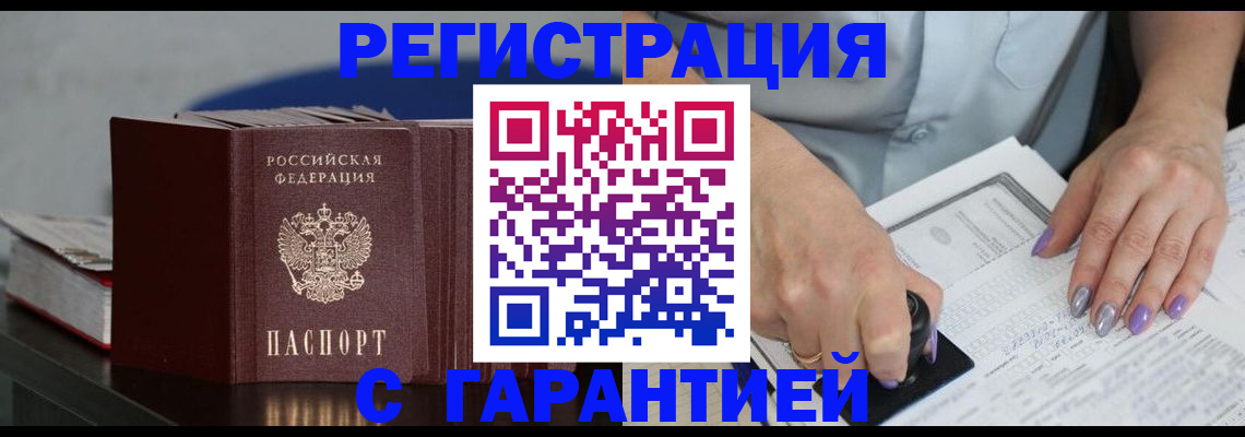 прописка от собственника в Бокситогорске