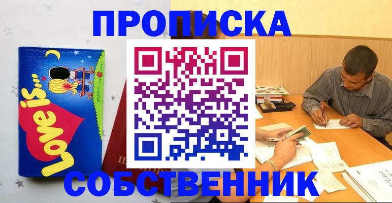 прописка регистрация в Бокситогорске
